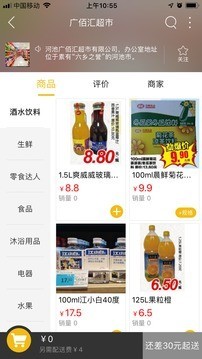 乐享金城截图3