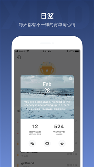 雅思单词斩截图1