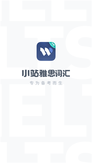 雅思单词斩截图3