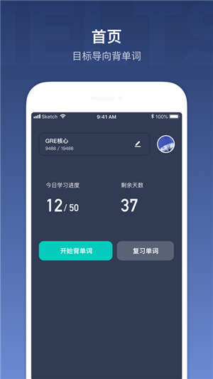 雅思单词斩截图2