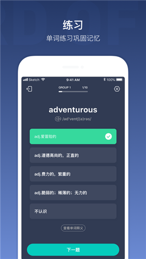 雅思单词斩截图4