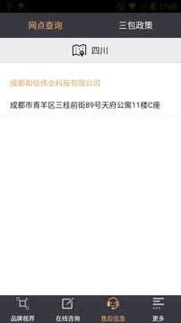 长虹用户中心