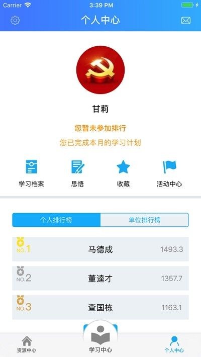 青海老干部截图1