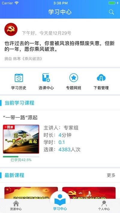 青海老干部截图2