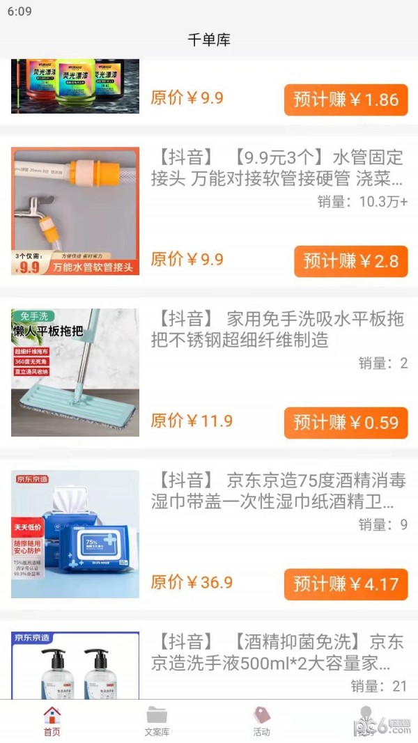 千单截图1