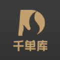 千单下载_千单正式版下载
