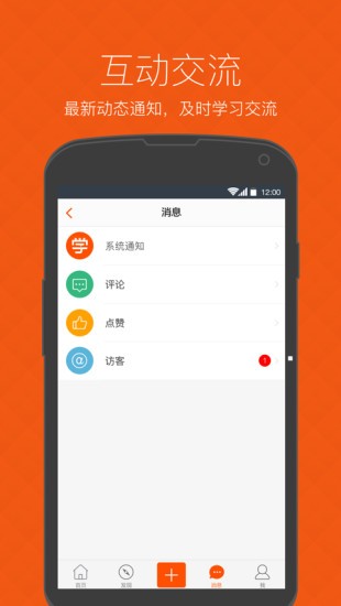 我要当学霸截图4