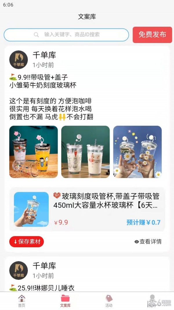 千单截图3