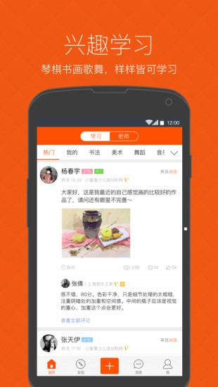 我要当学霸截图2