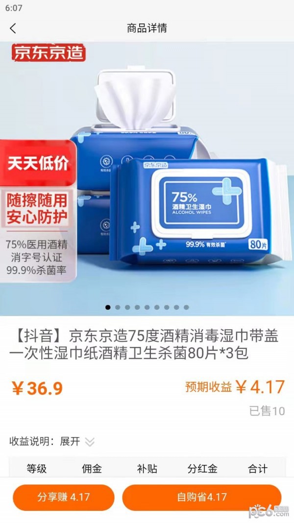 千单截图2
