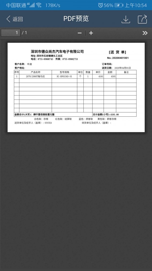 新峰软件截图4