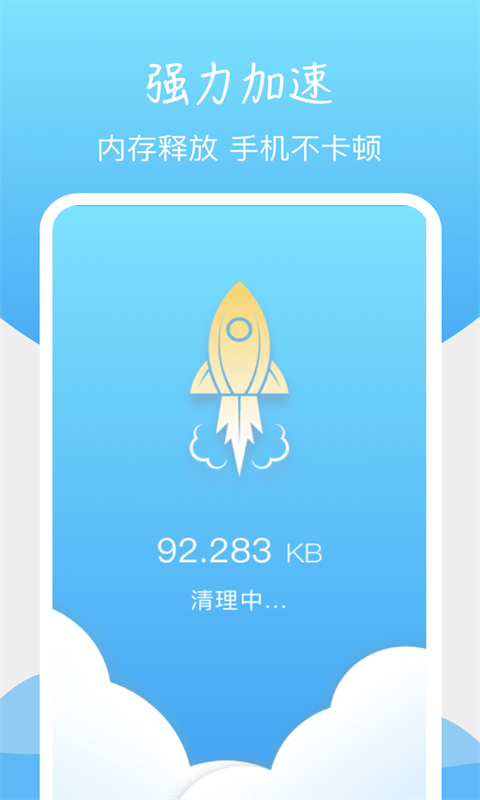 垃圾清理王