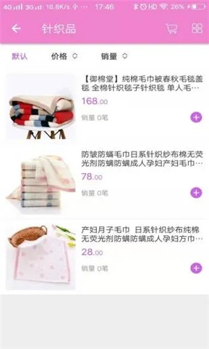 幸福小店截图1