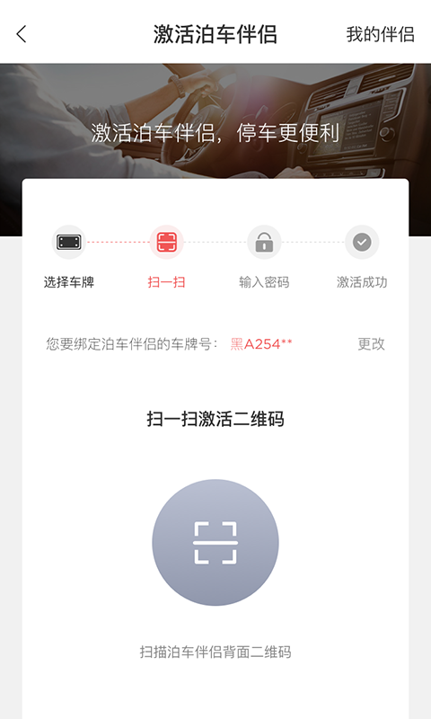 城泊通截图5