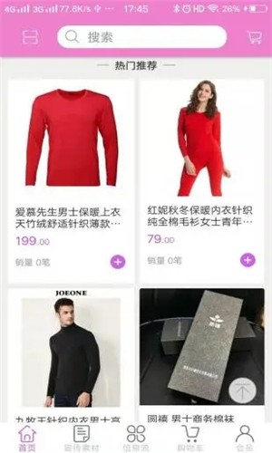 幸福小店截图3