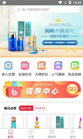 海贝网截图1