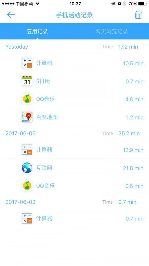 熊孩宝家长端下载_熊孩宝家长端ios版下载-3