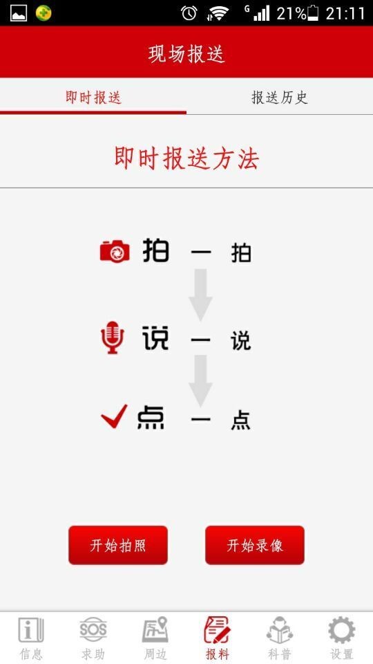 截图4