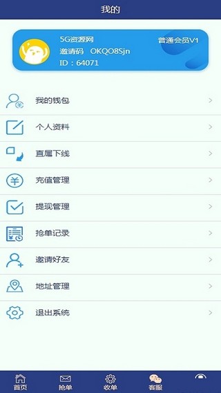 网医联盟截图3