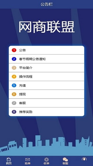 网医联盟截图2