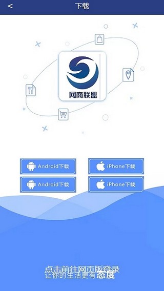 网医联盟截图1