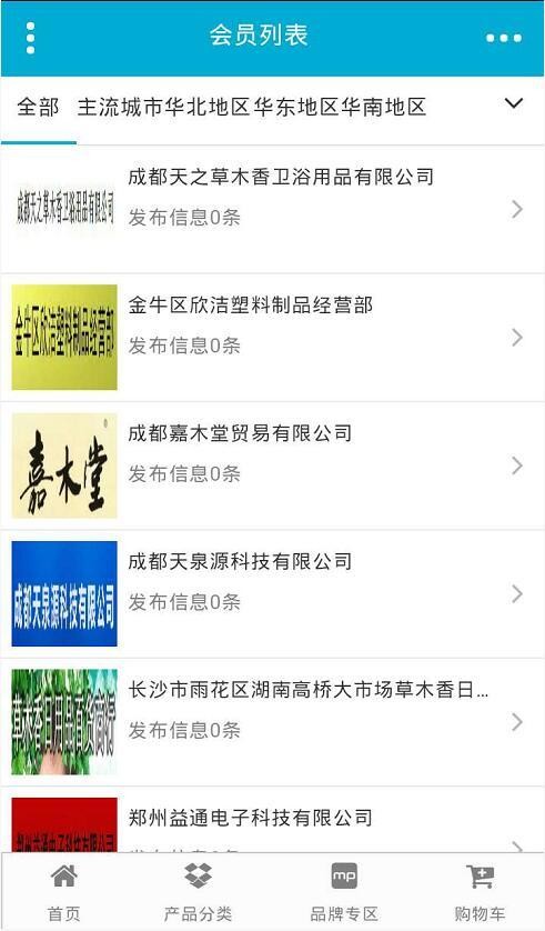掌上沐足桑拿用品截图1