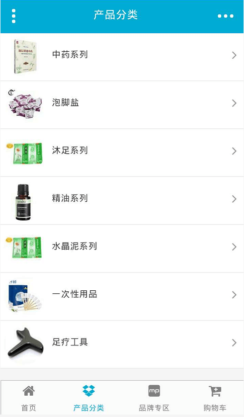 掌上沐足桑拿用品截图5