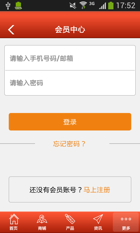 眉山乡村酒店网截图4