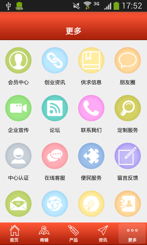 眉山乡村酒店网截图3