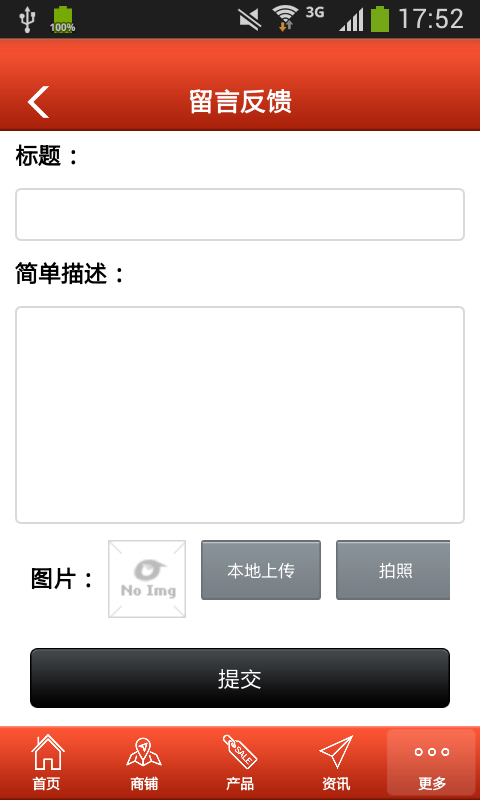 眉山乡村酒店网截图5