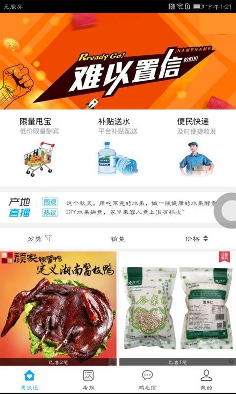 智慧西峰下载_智慧西峰安卓版下载-1
