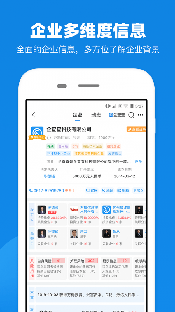 企业征信查询下载_企业征信查询安卓版下载-1