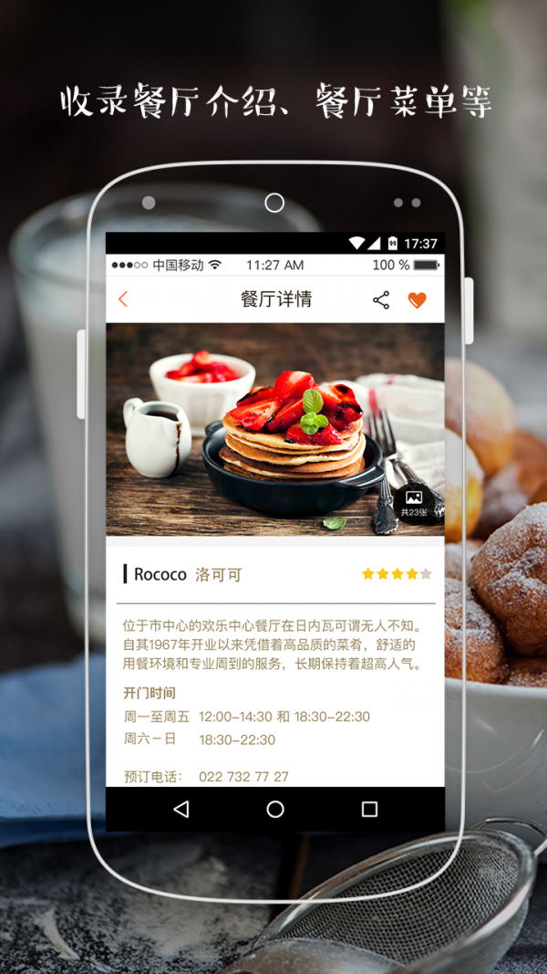 途伴菜单翻译截图4