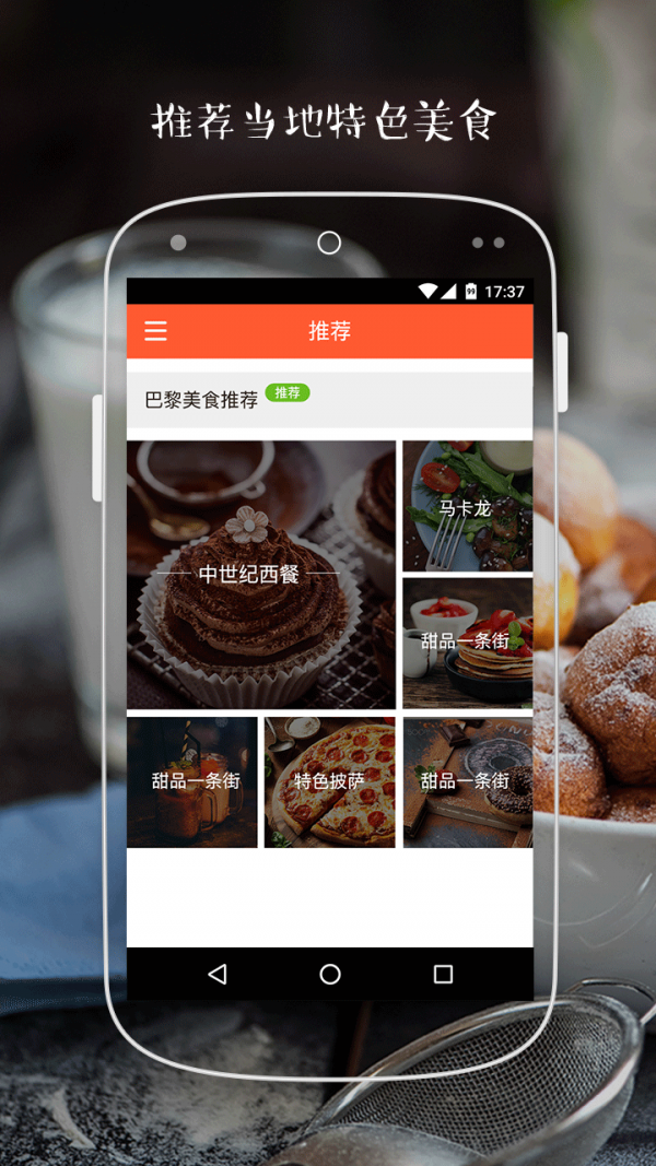 途伴菜单翻译截图5
