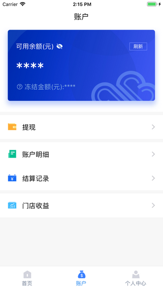 通商云截图1