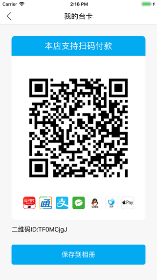 通商云截图5