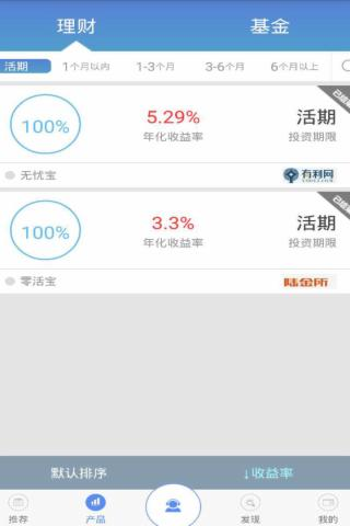 谷米金服截图5
