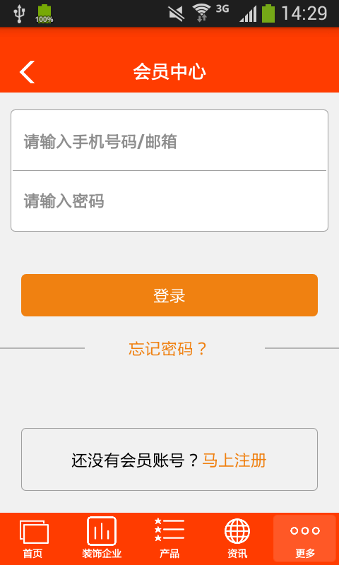 海南装饰装修网截图4