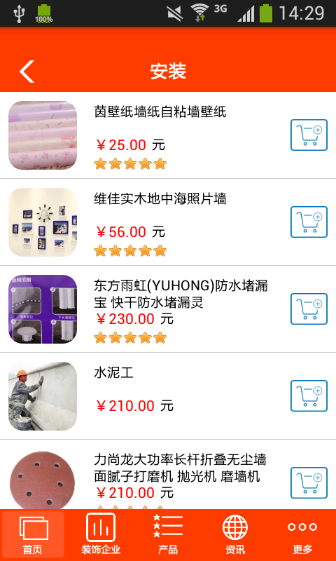 海南装饰装修网截图2