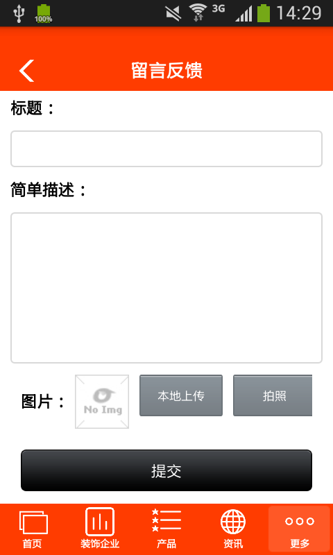 海南装饰装修网截图5