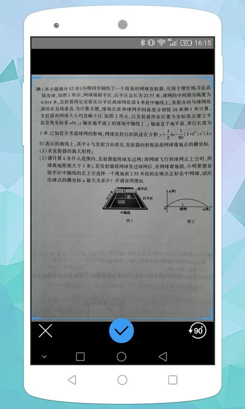 全文通截图1