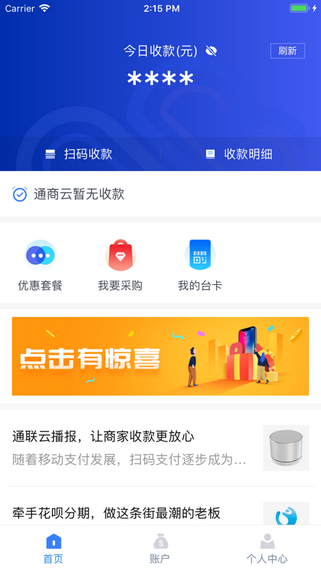 通商云截图3