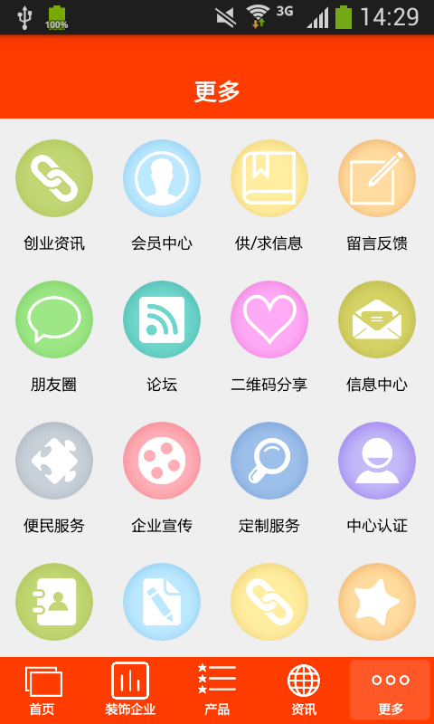 海南装饰装修网截图3