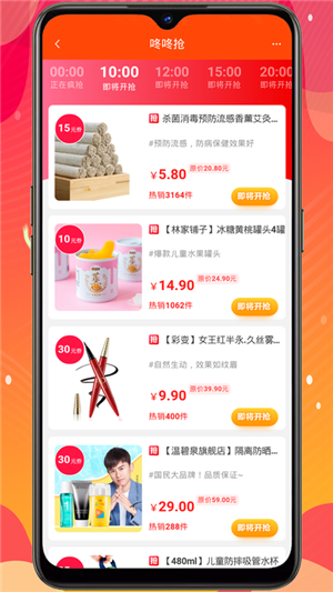 e品惠