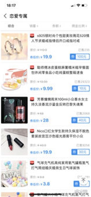 截图4