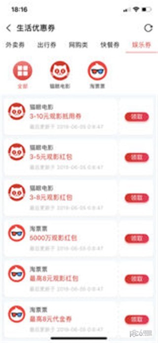 截图3