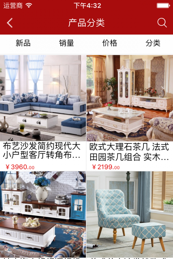 成都家具网截图1