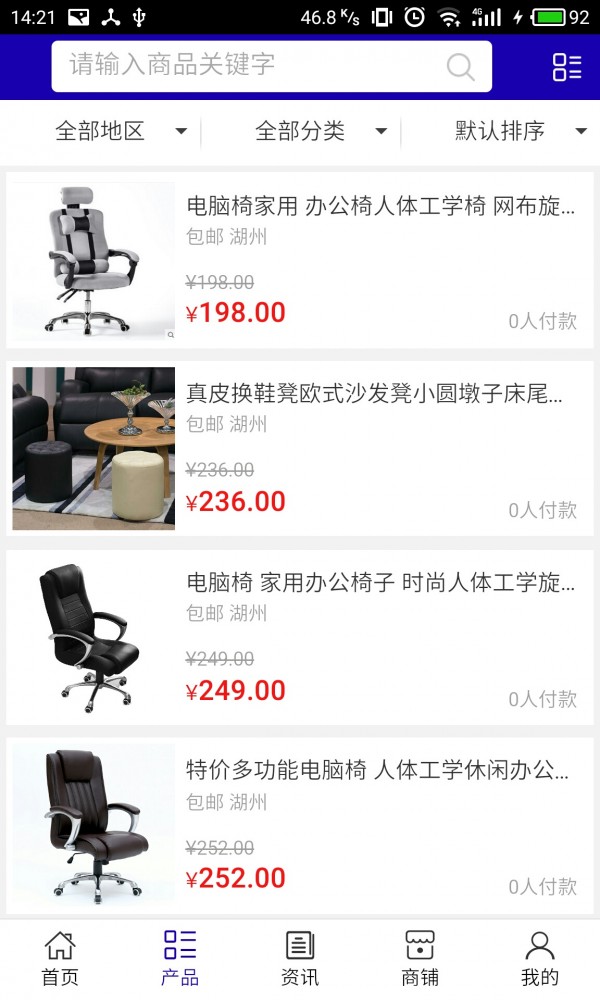 浙江转椅网截图2