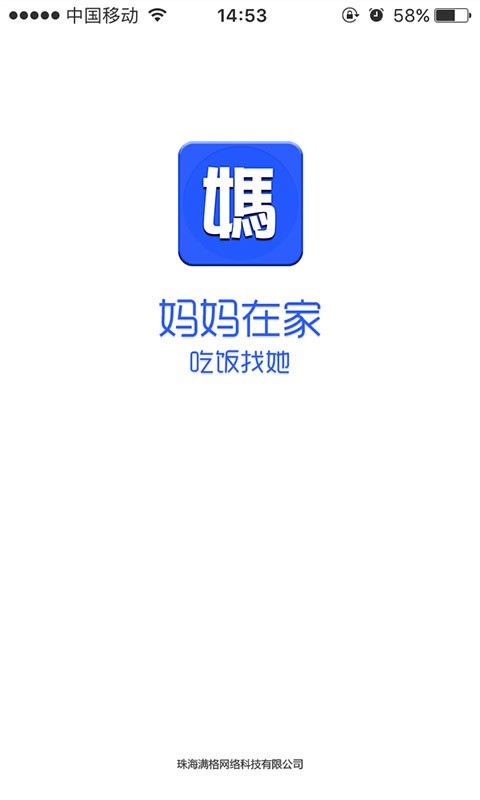 妈妈商铺下载_妈妈商铺官方版下载-0
