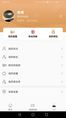 中医智库听香截图5